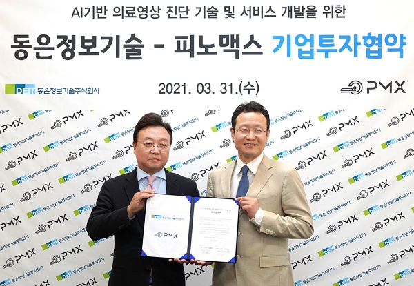 지난 31일 열린 투자 협약 체결식에는 동은정보기술 유원준 대표이사(왼쪽)와 피노맥스 김한석 대표.